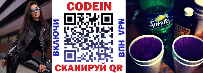 blacksprut ссылки  Заполярный  Кодеиновый сироп Lean Purple Drank 