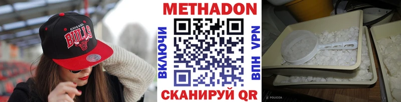 кракен ONION  купить наркоту  Заполярный  Метадон VHQ 